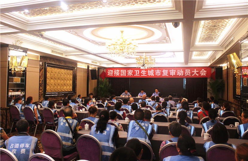 “文明收費(fèi)，安全第一” 共迎國衛(wèi)復(fù)審