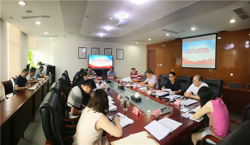 集團公司傳達學習朱之鑫、劉華、王東明同志在中央第五環(huán)境保護督察組督察四川省工作動員會上的講話