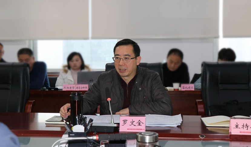 市委常委、常務(wù)副市長(zhǎng)、德陽(yáng)經(jīng)開區(qū)黨工委書記羅文全到集團(tuán)調(diào)研指導(dǎo)