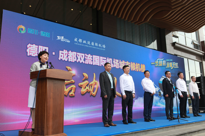 家門口可以趕飛機(jī)啦！ 雙流機(jī)場(chǎng)四川首個(gè)城市候機(jī)樓在德陽啟用?。? /></div>

						
						<div   id=
