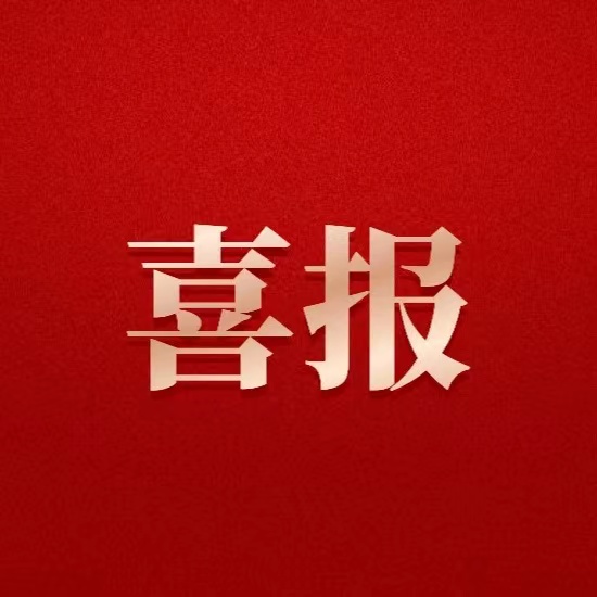 喜報！德陽發(fā)展集團首筆境外債成功發(fā)行