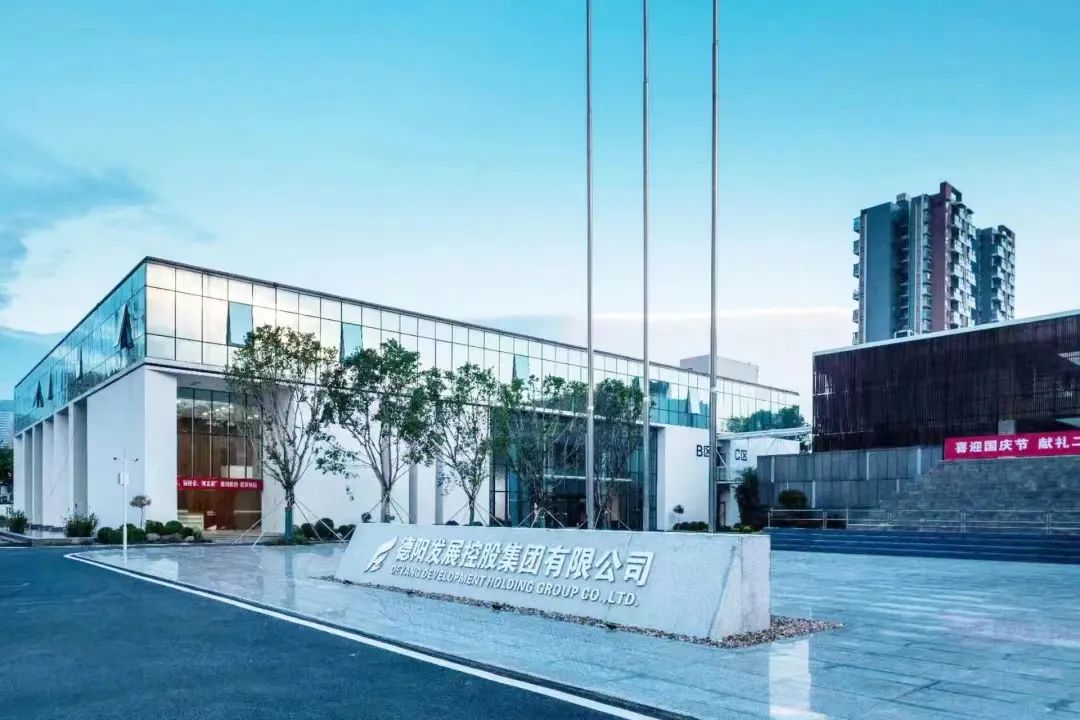 司歌征集令！一起來為德陽發(fā)展集團寫首歌～