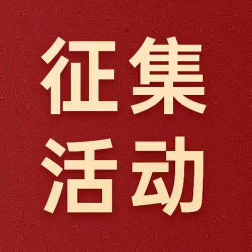@德陽發(fā)展人，文學(xué)書畫攝影作品火熱征集中！快來秀出你的才華～