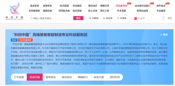 喜訊?。〉玛?yáng)發(fā)展集團(tuán)成功入選“科創(chuàng)中國(guó)”專業(yè)科技服務(wù)團(tuán)！