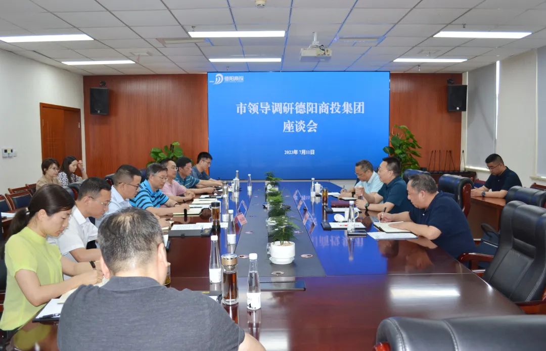 德陽市委常委、政法委書記廖凱調(diào)研德陽商投集團(tuán)