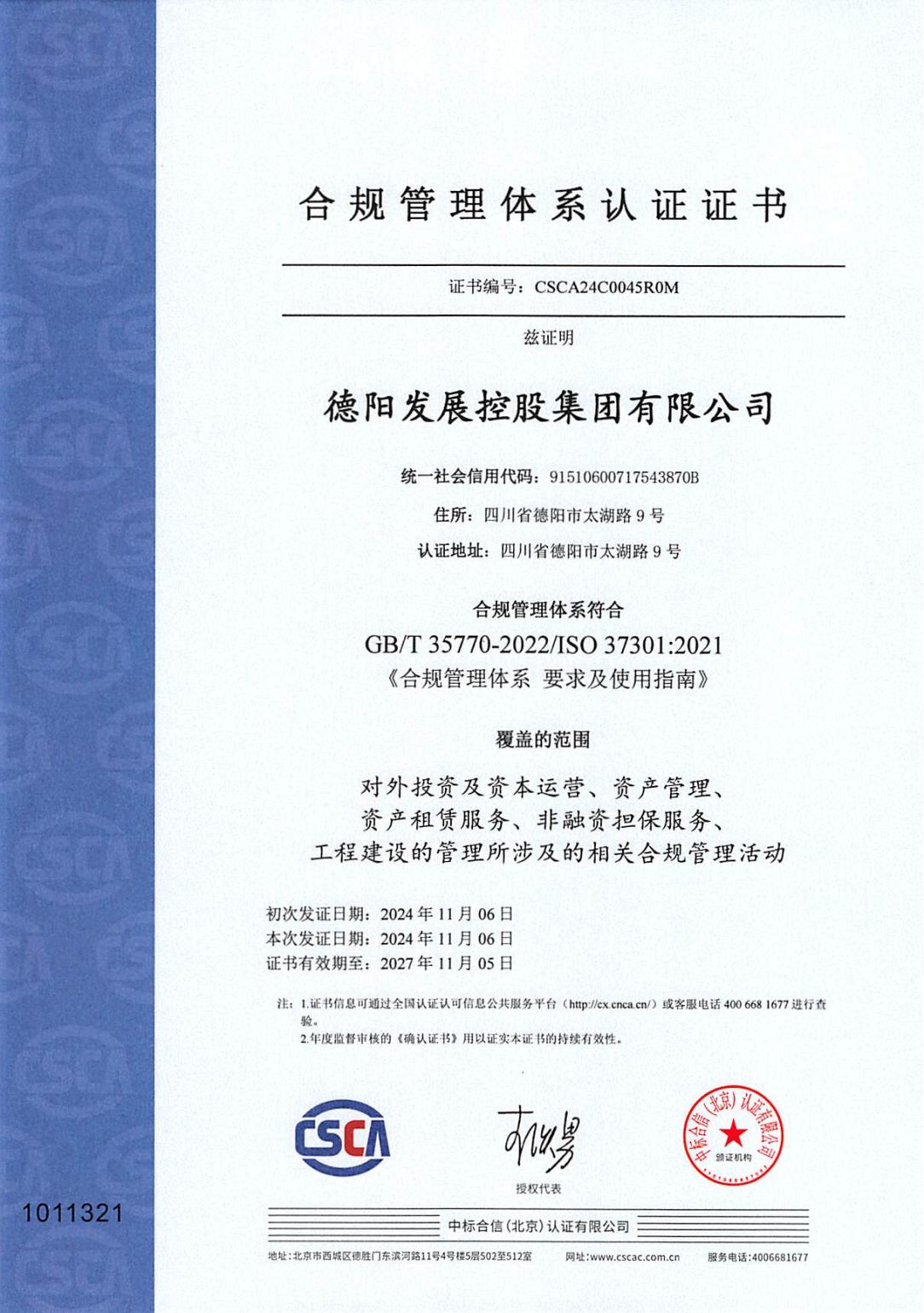 喜報！獲得國際國內(nèi)雙認證.......