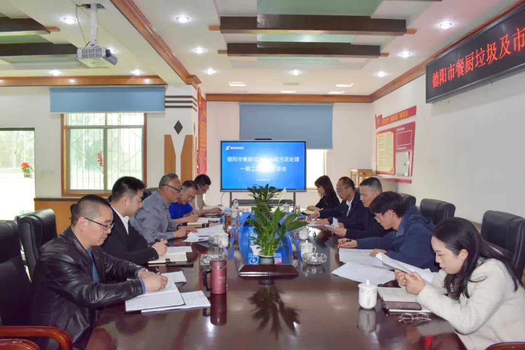 市國資委黨委委員、總經(jīng)濟(jì)師鐘坤洪帶隊(duì)調(diào)研德陽市餐廚垃圾及市政污泥處理一期工程項(xiàng)目